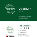 노아자동차정비소 | [ 오토훼미리카 ] 일산 자동차 하체 소리 정비