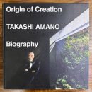 [물템 리뷰] ADA 서적 : 창조의 기원 타카시 아마노 전기(Origin of Creation TAKASHI AMANO Biography)