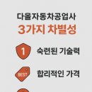 유성자동차종합정비공업사