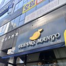 플레르망고충주 | 충주 과일바구니 추천 플레르망고 미담 바구니 내돈내산 솔직리뷰