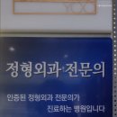 가톨릭신경외과의원 이미지