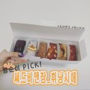 써드비앤참 네이버블로그