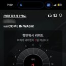 컴인워시HD부산재송점 이미지