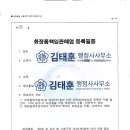 김태훈 행정사사무소 이미지