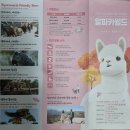 알파목장 이미지