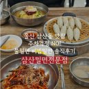 이마트24 울산서부점 | 울산 삼산밀면전문점｜물·비빔·만두 다 먹어봄! 근데 내 최애 밀면은 따로 있음? 내돈내산 후기