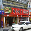 구월3동-4 이미지