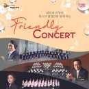 부산시립소년소녀합창단 특별연주회「Friendly Concert」-2024-03-30(토) 17:00 부산문화회관 중극장 이미지