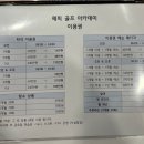 해피 스크린 골프 연습장 이미지