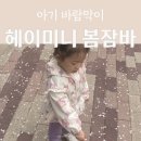 아기 바람막이 가성비 봄잠바 90 100사이즈 착용후기