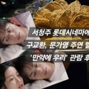 멜로우린 | ep.15 서청주 롯데시네마에서 구교환, 문가영 주연 멜로 '만약에 우리' 관람 후기, 쿠키 유무 (스포x)
