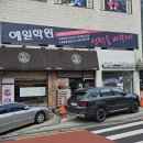 예일보습학원 이미지