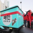 배달이좋다 이미지