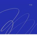 이연서점 이미지