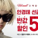 반값할인창고