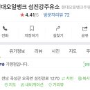 압록주유소 이미지