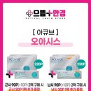 으뜸플러스안경 창원팔용점 이미지