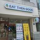 탄방동 샐러드가게 &#34;잇덴굿&#34; 방문후기