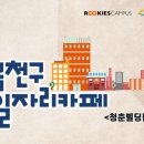 와이즈레인 주식회사
