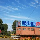 칠곡우리자동차학원