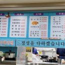 김가네 서해짬뽕 이미지