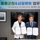 삼일병원 이미지