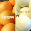 🍎180도 자연박피로 깐달걀피부만들기🥚🥚 이미지