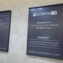 행신이로운치과의원 이미지