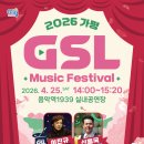 가평 Saturday 라이브(G-SL) 이미지