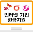 주식회사 케이티 (중동빌딩) | 진작 바꿀 걸 그랬어요｜성곡동 개인 매장 KT인터넷 1기가 후기
