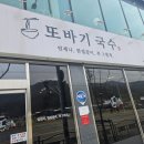 그래도 국수 이미지