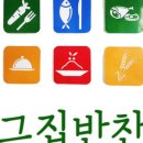 신선반찬 이미지