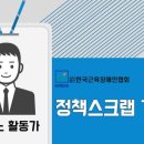 아이갓에브리씽한전전력연구원점 | 대전 첫 ‘CU편의점 함께가게’ 중증장애인 일자리 확대