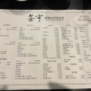 중화요리차우