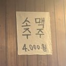 옥산타이어 | [경산/막창] 연잎 숙성으로 부드러운 옥산동 맛집 대구 3대 막창 연막창