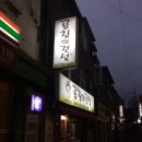 곱창의전설노량진점