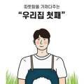 우리집첫째 초량점 이미지
