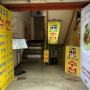 더고은수선 이미지