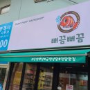 뻐끔뻐끔전자담배