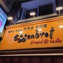 이대균 과자점 이미지