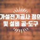 전기안전지도사사무소 네이버블로그