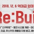 리(RE) 이미지