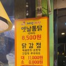 대박닭강정 이미지