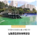 남동문화체육광장(2호) 이미지