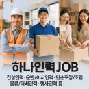하나소개소 이미지