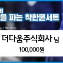 주식회사 희망세상