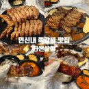 다온 | 연신내 쪽갈비 맛집 : ‘다온상회’ 웨이팅 후기
