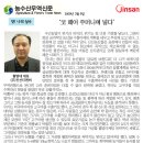 농수산무역신문