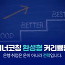 취업은 끝이 아닌 시작 이미지