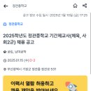 정관중학교 이미지